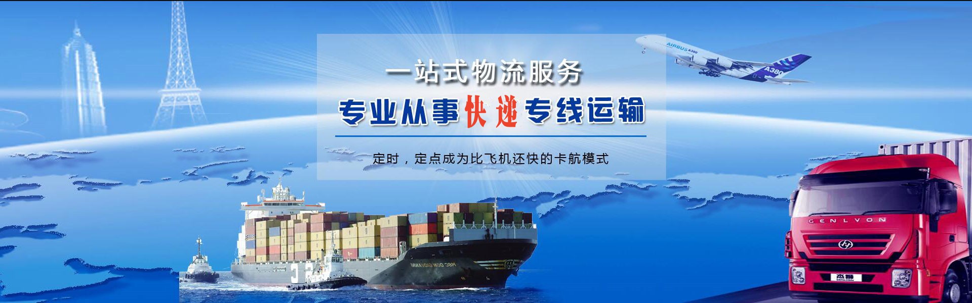 大连开发区到北京物流公司-大连开发区至北京物流专线-大连开发区空运到北京-优时通物流有限公司