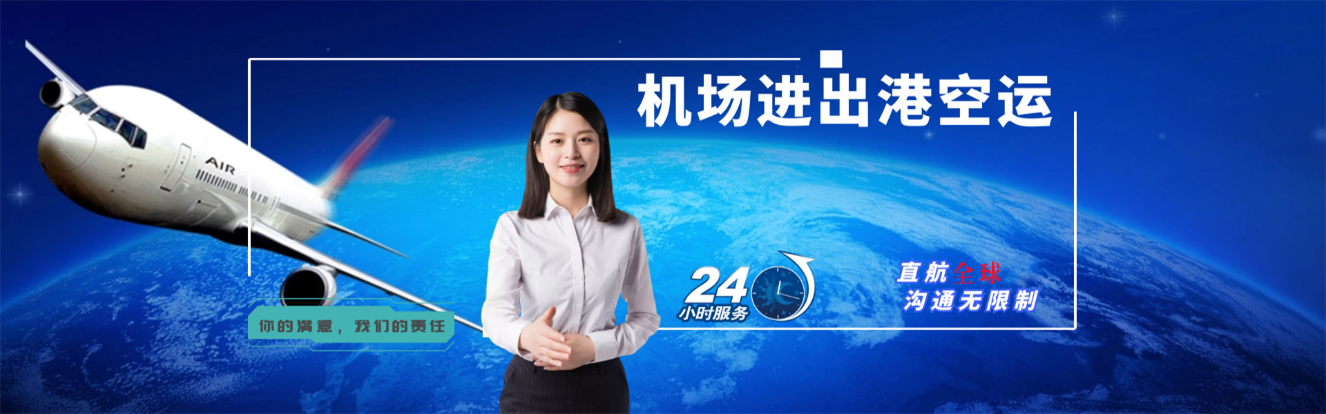 大连开发区到北京物流公司-大连开发区至北京物流专线-大连开发区空运到北京-优时通物流有限公司